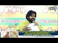 దీక్షలో ఉన్న లేకపోతేనా..! జగన్ పై పవన్ సీరియస్ | Deputy CM Pawan Kalyan Serious On Jagan  - 04:39 min - News - Video