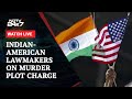 If Not Addressed...: Indian-American Lawmakers On Murder Plot Charge I NDTV 24x7