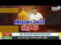 చంద్రబాబు మార్క్ పాలన స్టార్ట్.. ఇక నీ యవ్వ తగ్గేదే లే | CM Chandrababu | Prime9 News  - 06:13 min - News - Video