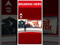 Loksabha Election 2024: दूसरे चरण को लेकर बीजेपी ने तैयार की रणनीति ! | ABP Shorts | #trending  - 00:35 min - News - Video