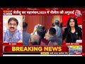 JDU का महामंथन, CM Nitish Kumar के मन में क्या है? | Bihar Politics | Anjana Om Kashyap | Aaj Tak  - 23:55 min - News - Video