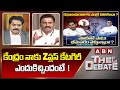 Raghu Rama Raju : కేంద్రం నాకు Z ప్లస్ కేటగిరీ ఎందుకిచ్చిందంటే  ! | The Debate | ABN Telugu