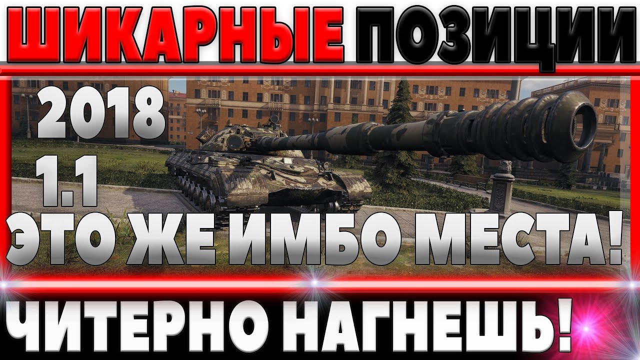 Самый опасный псих wot его боятся статисты и даже wg в world of tanks