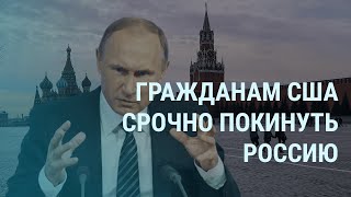 Личное: Арест американца в России. Дело против Трампа. Заявление Лукашенко. Год после Бучи | УТРО