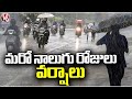 Weather Report: Rain Alert To Telangana For Next 4 Days | V6 News