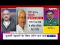 Bihar Politics: बिहार सरकार कहां से लाएगी 18 खरब रुपए की इतनी बड़ी रकम ? | Hum Bharat Ke Log  - 07:52 min - News - Video
