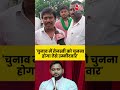 Bihar Election 2025: बिहार में चुनाव जीतना है तो Tejashwi Yadav को चुनना होगा सही उम्मीदवार #bihar  - 00:38 min - News - Video