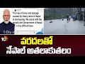 వరదలతో నేపాల్ అతలాకుతలం | Heavy Rains in Nepal | Landslides & Floods | 10TV News