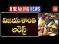 Vijayashanthi arrested