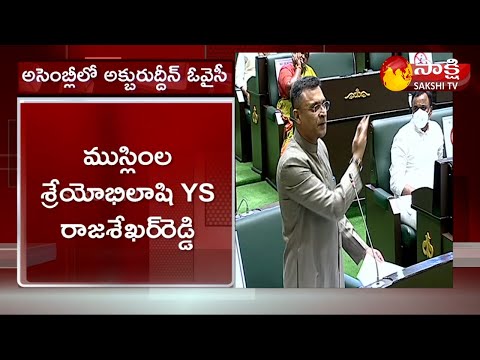 Akbaruddin Owaisi heaps praises on YSR in Telangana Assembly Akbaruddin Owaisi heaps praises on YSR in Telangana Assembly