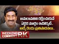 People Facing Problems with CM Jagan AP 3 Capitals Announcement- Weekend Comment by RK