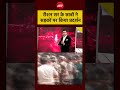 Syed Suhail| Khan Sir Case:  रौशन सर के छात्रों ने सड़कों पर किया प्रदर्शन | Bihar News  #yt #shorts