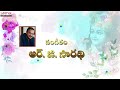 తెలుగులో మొదటిసారిగా గోదాదేవి తిరుప్పావై | Pasuram 4 | Dr. Radha Gopee  R G Sarathee | Sravya attili  - 05:09 min - News - Video