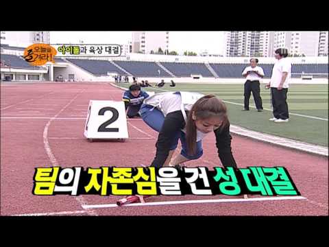 씨스타(컷) - 씨스타 VS 오즐 (육상 대결) (101010 오늘을 즐겨라)