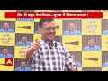 Arvind Kejriwal on PM Modi LIVE: पीएम मोदी और Amit Shah पर केजरीवाल के इस दावे से सब हैरान ! | AAP  - 00:00 min - News - Video
