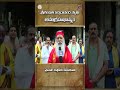 శ్రీ గణపతి సచ్చిదానంద స్వామి అనుగ్రహభాష్యం || SVBC TTD  - 00:55 min - News - Video
