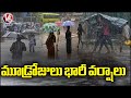 Heavy Rain Alert To Telangana For Next 3 Days | Weather Report | V6 News