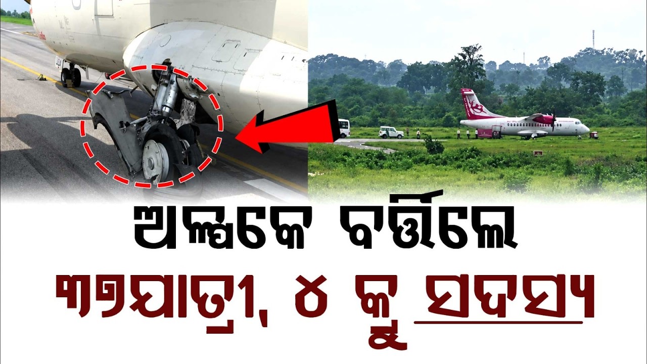 Close Shave For 41 As Alliance Air Flight Tyre Bursts During Landing At Bilaspur Airport
