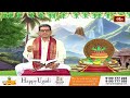 పంచాంగ శ్రవణం ఎందుకు చేస్తారు | Sri Tangirala Venkatakrishna Purna Prasad about Ugadi Panchangam
