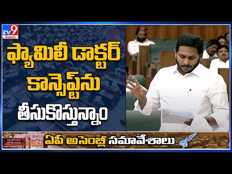 AP Assembly Session: CM Jagan initiates 'Family Doctor' concept in villages