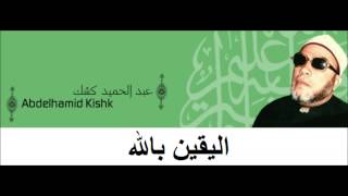 TÉLÉCHARGER GRATUIT CHEIKH ABDELHAMID KICHK GRATUIT ABDELHAMID KICHK CHEIKH TÉLÉCHARGER