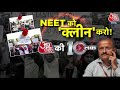 DasTak: NEET Exam के नतीजों में धांधली के आरोप केसाथ परिजन अब Jantar Mantar पर धरना देने को मजबूर
