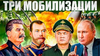 Личное: Как проходили мобилизации в России. Время не важно