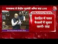 Amit Shah Speech Parliament: ‘Modi सरकार कश्मीरी पंडितों को न्याय देगी’ | SC Verdict on Article 370  - 01:38:05 min - News - Video