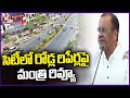Minister Komatireddy Venkat Reddy Holds Review Meeting On Hyderabad Roads | V6 News