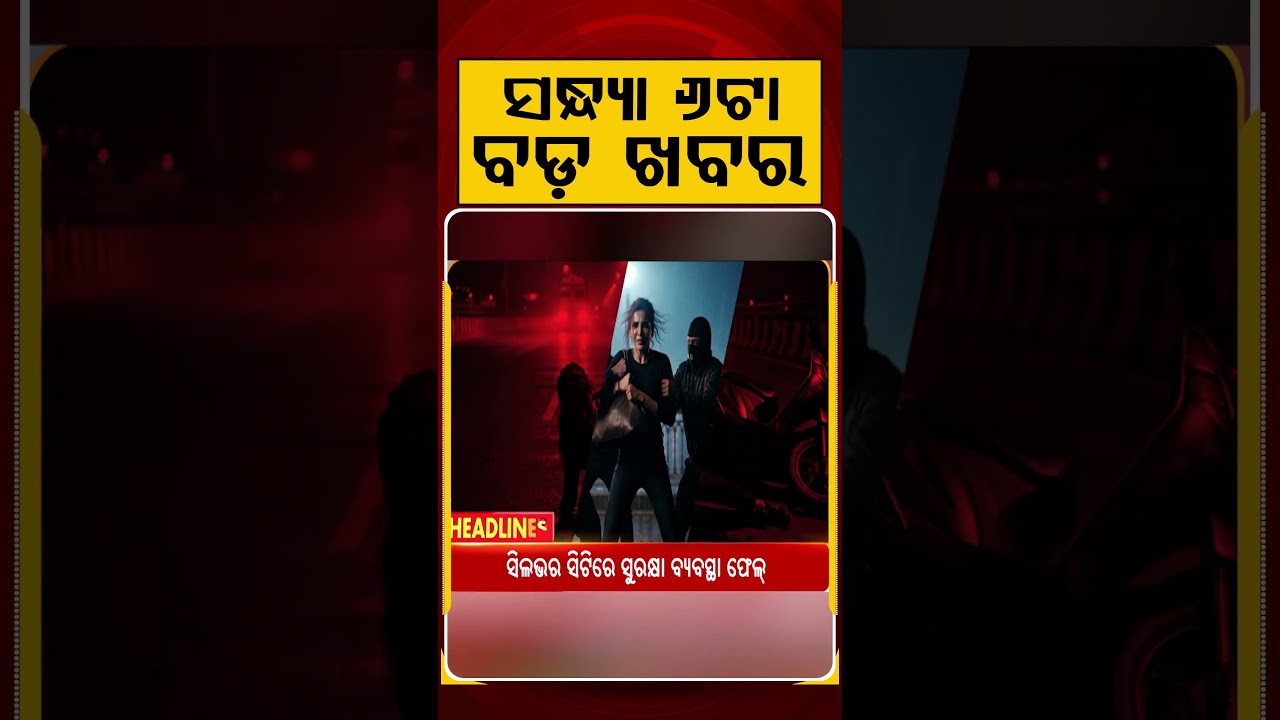 6 PM Headlines | 13 July 2026 | Today’s Top News Updates | Odisha Latest News | Argus News