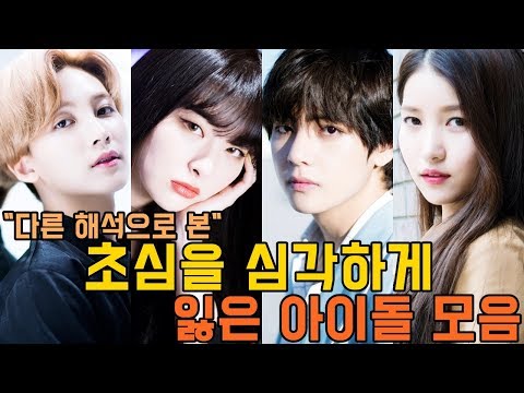초심을 심각하게 잃은 아이돌 모음/BTOB,BTS,MAMAMOO,RedVelvet,GFRIEND,SEVENTEEN,TWICE