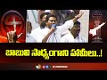 CM Jagan Satirical Comments on Chandrababu | మ్యానిఫెస్టోను చంద్రబాబు చెత్తబుట్టలో వేస్తారు | 10TV