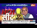 Hot Seat: विकास पर चुनावी शोर... दिग्गी मांगे 5 More! | PM Modi | Digvijay Singh | Rajgarh |Election  - 15:01 min - News - Video