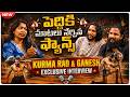 PEDDI Movie Slang Tutors Kurma Rao & Ganesh Exclusive Interview | Volga Video