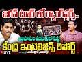 Gangsters Attack Plan On Jagan - జగన్ టూర్ లో గ్యాంగ్ స్టర్స్..ఇంటెలిజెన్స్ రిపోర్ట్ | 99TV