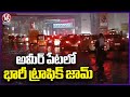Hyderabad Rains: Huge Traffic Jam At Ameerpet Metro Station | V6 News