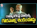 PM Modi Fires On Opposition Comments Over Constitution Issue | BJP Public Meeting In Medak | V6
