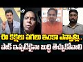 ఈ కక్షలు పగలు ఇంకా ఎన్నాళ్లు.. పాక్ ఇప్పటికైనా బుద్ధి తెచ్చుకోవాలి | Prime Debate | Prime9 News