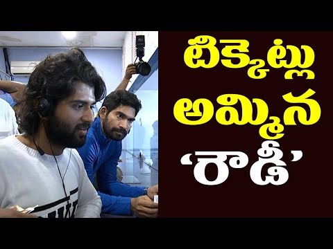 Vijay Deverakonda selling Movie Tickets in a theatre Vijay Deverakonda selling Movie Tickets in a theatre