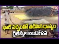 Rain Alert : Farmers Worried About Grain Wet By Heavy Rains In State | Weather Report | V6 News