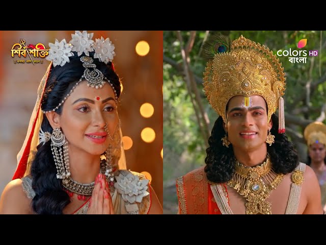 Shiv Shakti (Bengali) | শিব শক্তি | Ep 593 | Jyotirlinga journeys | জ্যোতির্লিঙ্গ ভ্রমণ