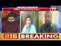 కాపుల ఆగ్రహాన్ని ఎవరు తట్టుకోలేరు.. Kapu Leader Fires On BJP | AP Politics | 99TV  - 10:41 min - News - Video