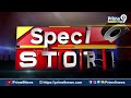 కేరళ ను పట్టి పీడిస్తున్న గవదబిళ్ళలు.. | Kerala Red Alert | Prime9 News  - 04:31 min - News - Video