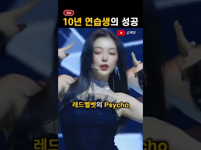 결국 빛을 본 SM '10년 연습생'