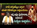 నాడీ జ్యోతిష్యం జ‌న్మ జ‌న్మ‌ల రహస్యాలు.. | Nadi Jyothisham | Nadi Astrology | Guruji L.Ramesh Swamy