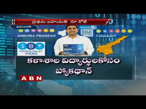 Nara Lokesh launches Fintech festival in Visakhapatnam Nara Lokesh launches Fintech festival in Visakhapatnam