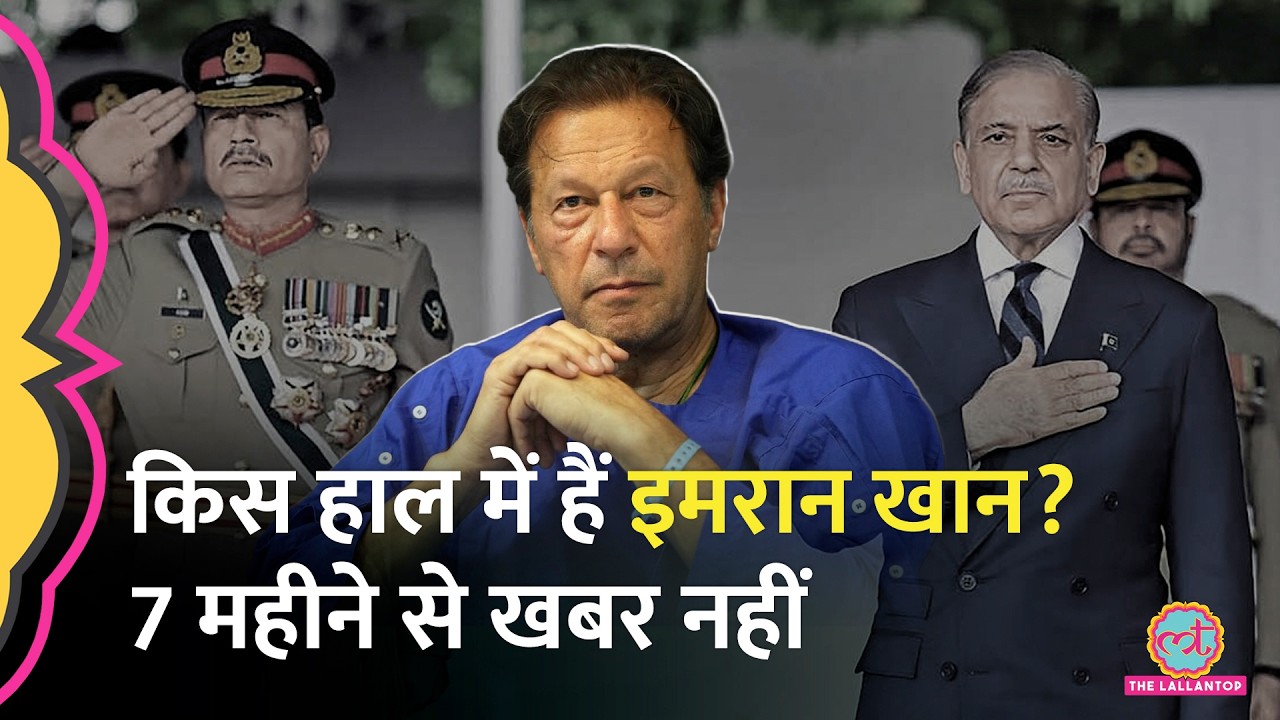 Imran Khan की Jail में कोई खबर नहीं, PTI ने Sharif-Munir को दिया अल्टीमेटम| Duniyadari