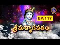 శ్రీమద్భాగవతం || Srimadbhagavatham || Sri K.V.S.V.G.Seshacharyulu || EP117 || 28-04-2025 || SVBC TTD
