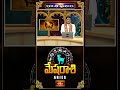 మేషరాశివారు కష్టాల నుంచి విజయంవైపు అడుగులు వేస్తారు | Aries Horoscope Weekly |Mesh Rashi |Bhakthi TV