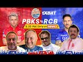 IPL 2024: PBKS Vs RCB | Cricit Predicta | NewsX